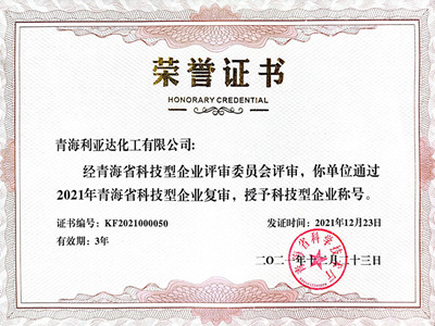 科技型企業(yè)證書(shū)